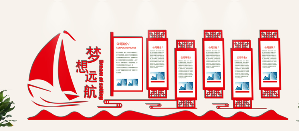 企業(yè)房地產(chǎn)風采微立體展板文化墻設計圖