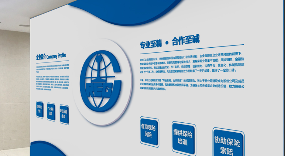 中國鐵路文化墻設計制作