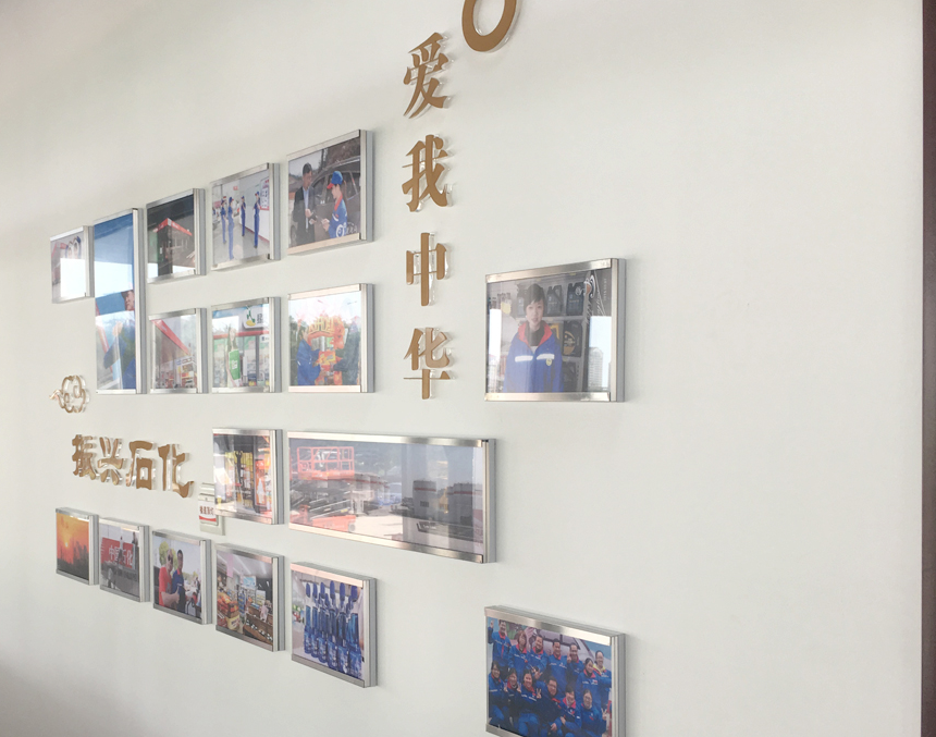 加油站公司文化墻設計制作