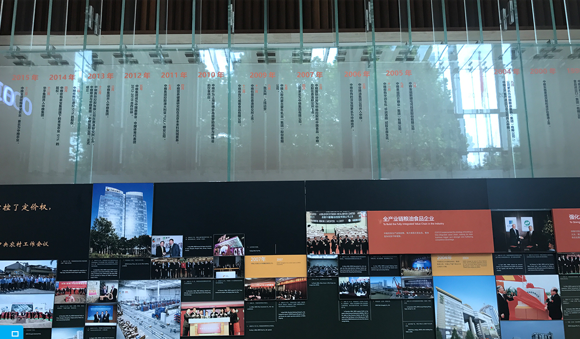 糧油食品企業(yè)文化墻設(shè)計(jì)