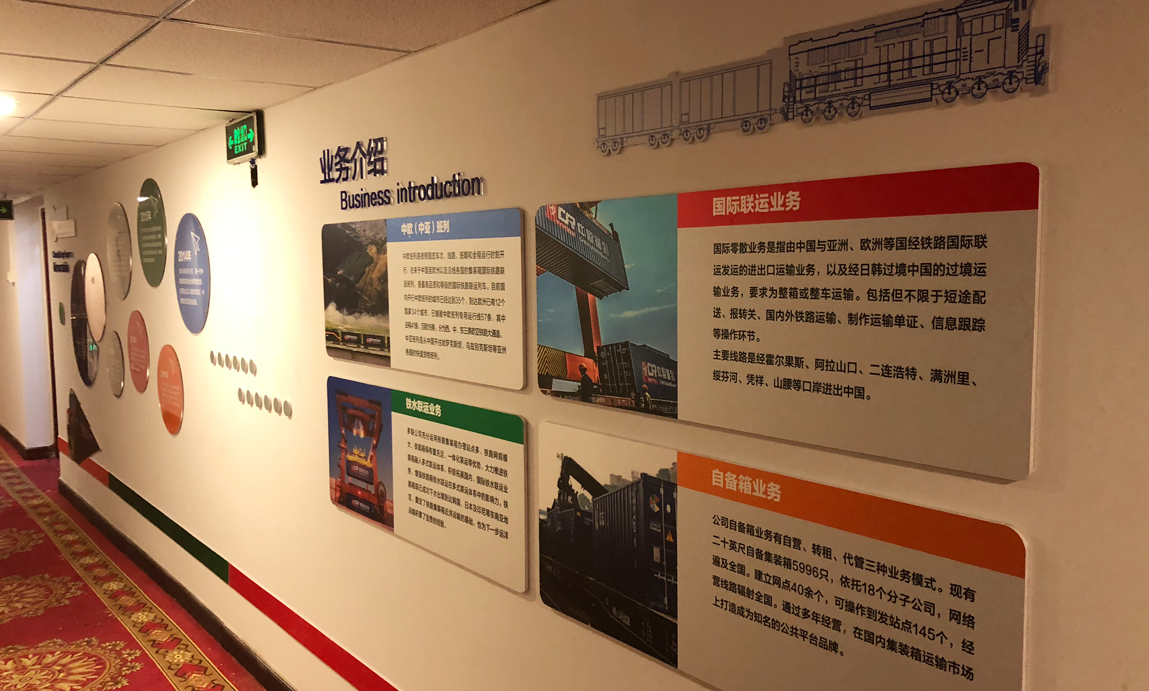 鐵路集團企業公司設計