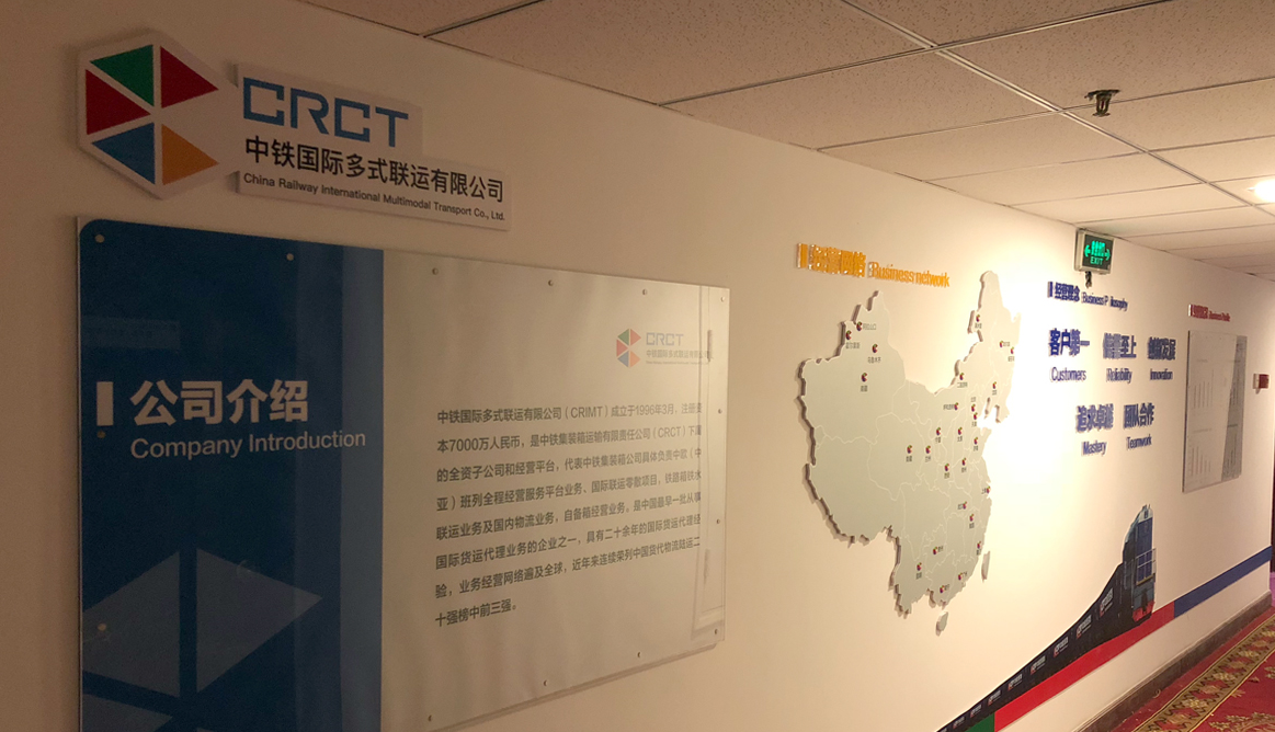 鐵路集團企業公司設計