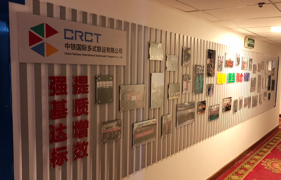 鐵路集團企業公司設計