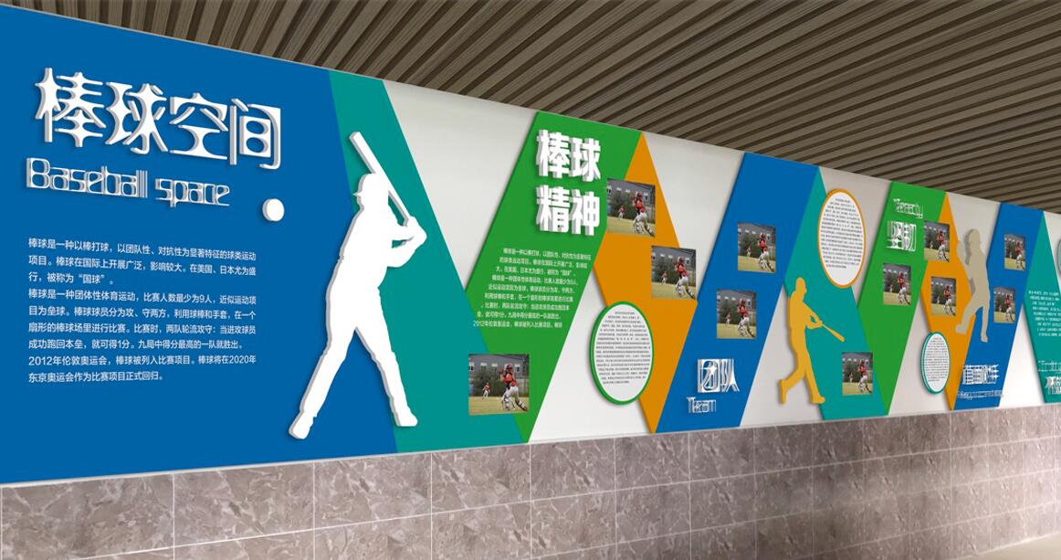 小學(xué)校園文化墻制作效果圖