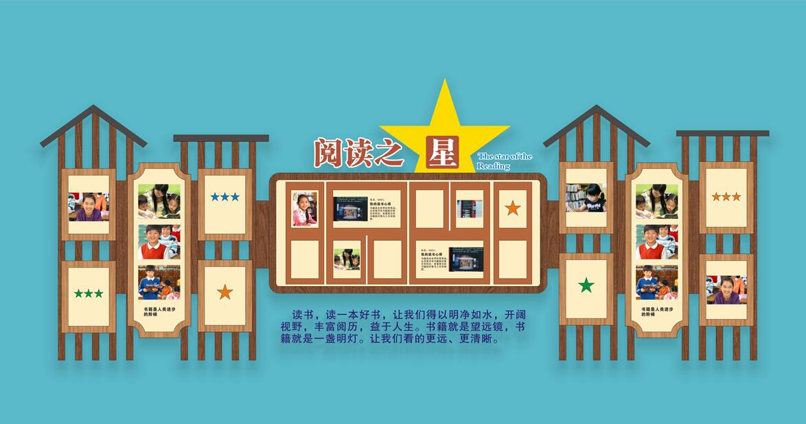 希望小學校園文化墻制作效果圖