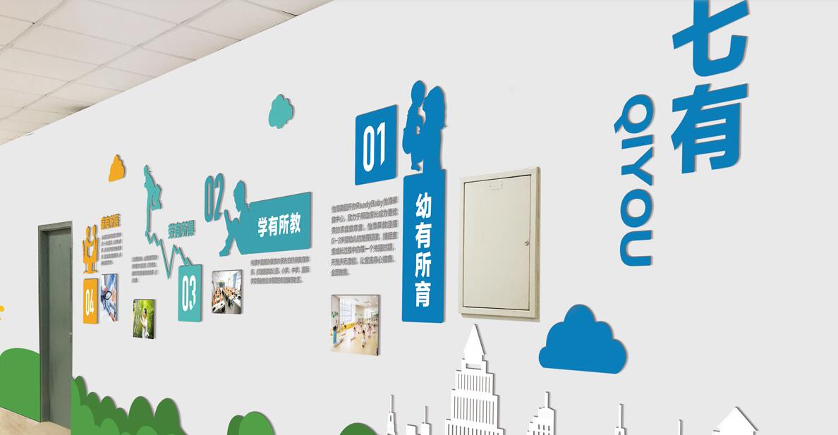 老年大學文化墻制作效果圖