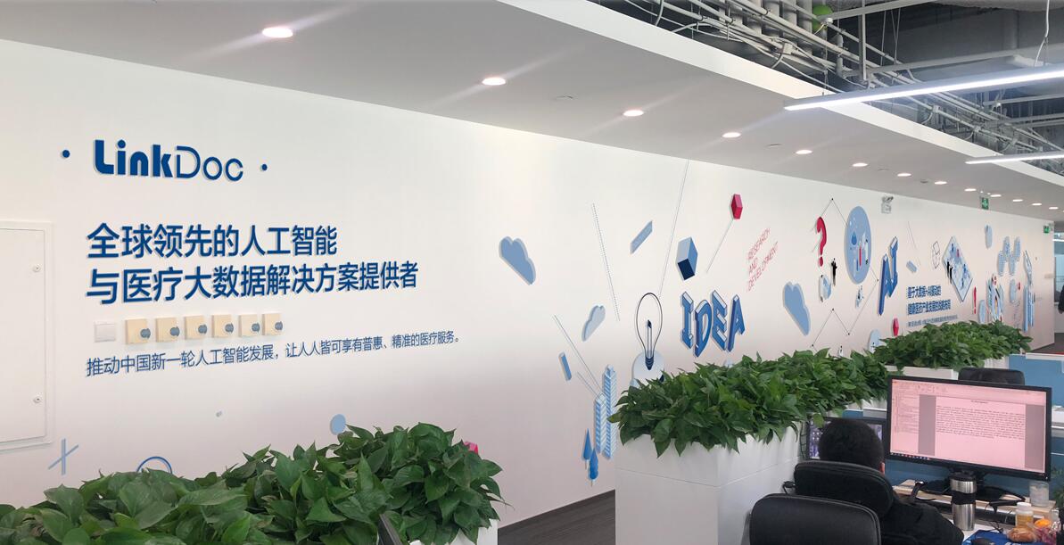 醫療科技公司文化墻制作效果圖