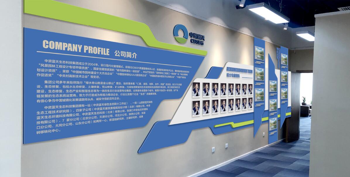 生態科技集團文化墻制作效果圖