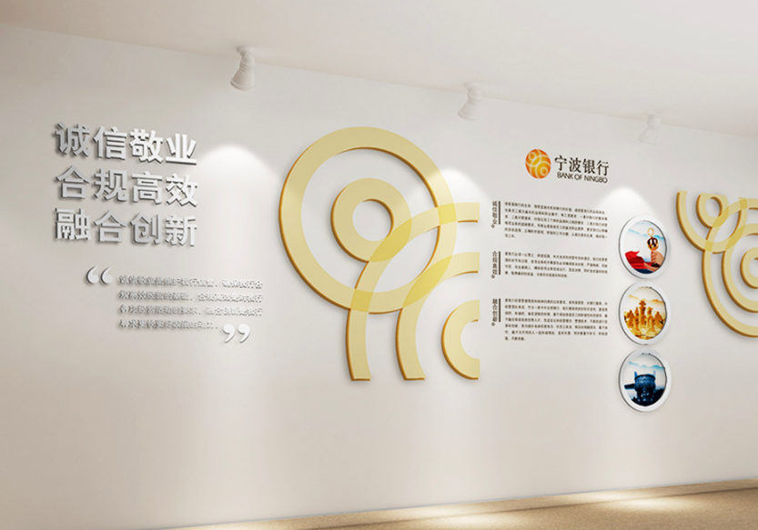 城市商業(yè)銀行文化墻設(shè)計(jì)4