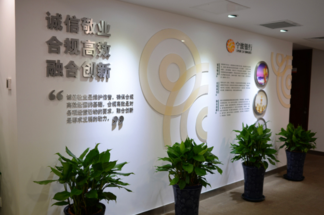 城市商業(yè)銀行文化墻設(shè)計(jì)6