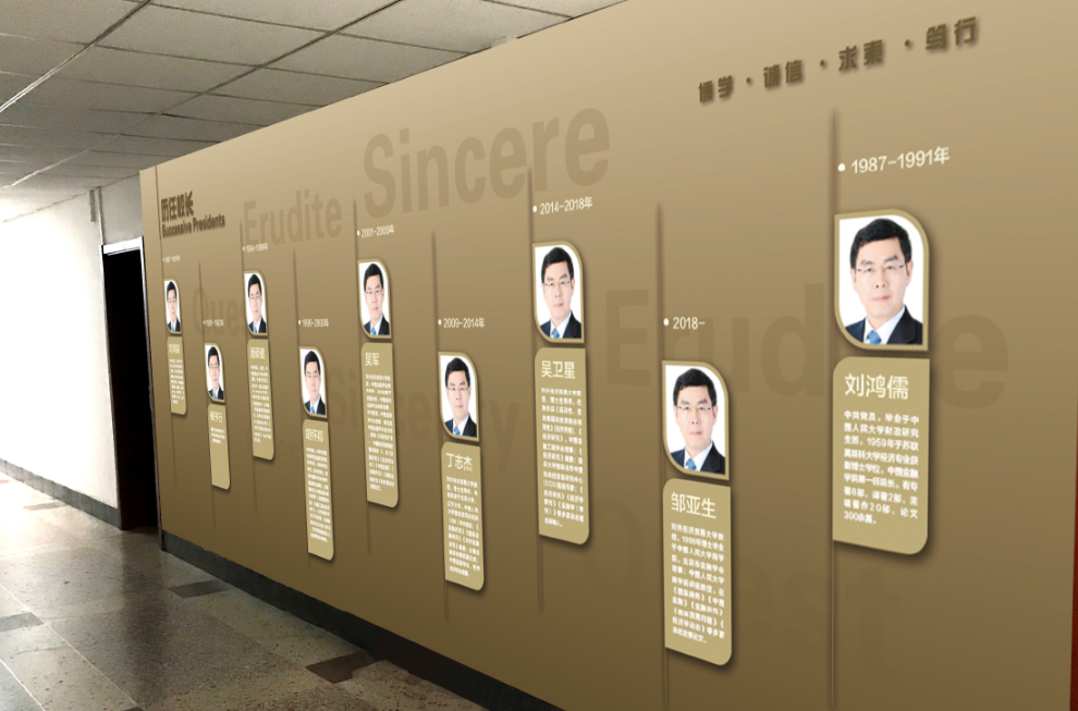 金融學院文化墻設計制作