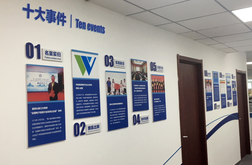 高科技公司文化墻設計效果圖7