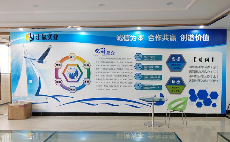 企業文化墻設計圖片