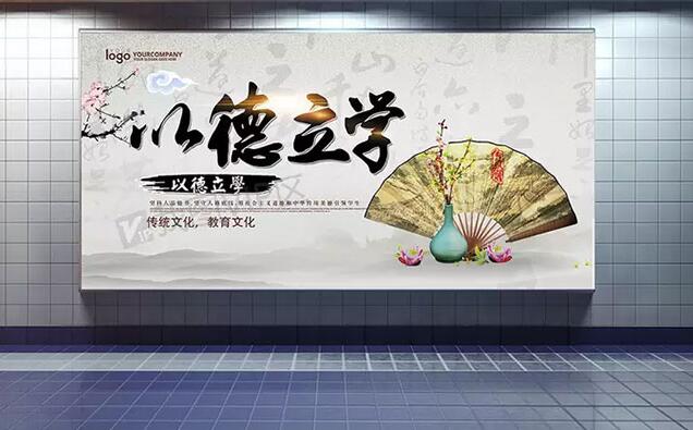 學校教師辦公室文化墻制作效果圖