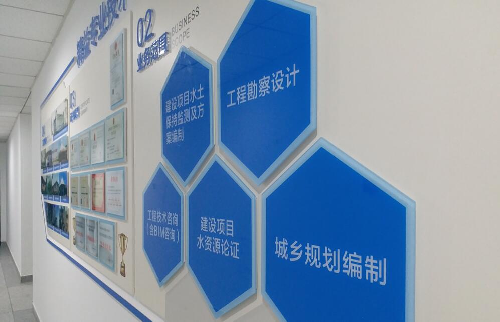 水利水電公司文化墻制作效果圖