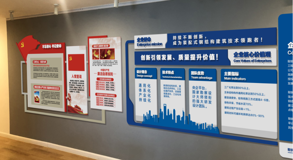 中電鋼構有限公司文化墻設計3