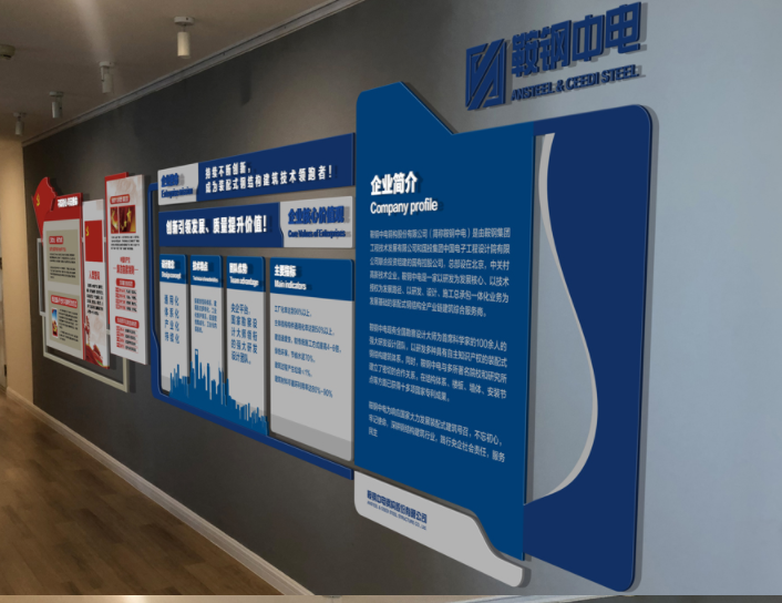 中電鋼構有限公司文化墻設計2