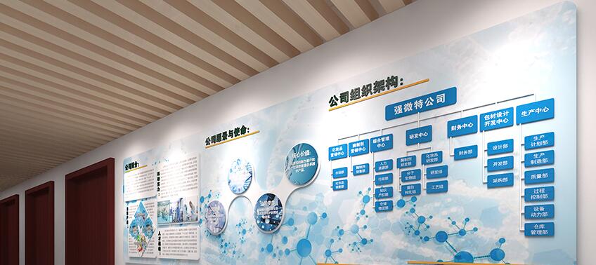 生物科技公司文化墻制作效果圖