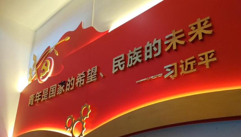 機械學院黨建文化墻制作效果圖