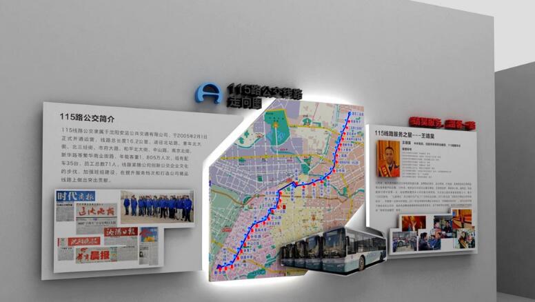 運輸企業文化墻制作效果圖