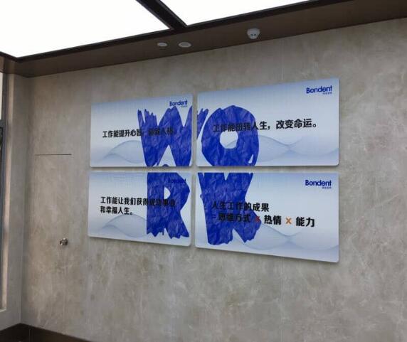 牙科醫院文化墻制作效果圖