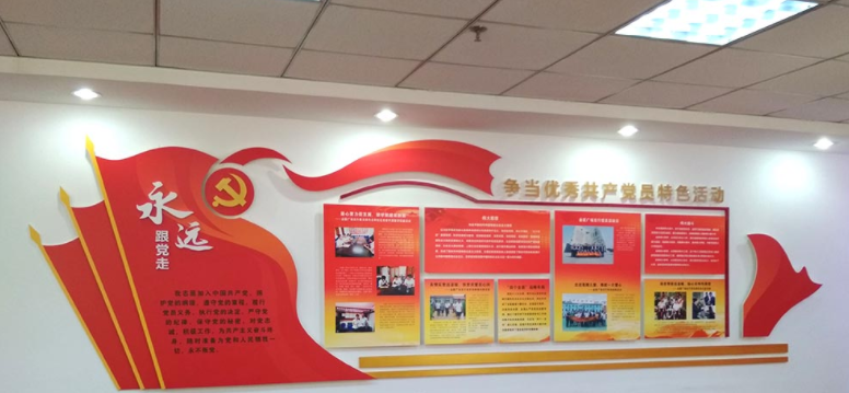 公司黨建文化墻設計