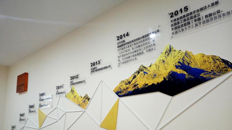 千德財富公司文化墻設(shè)計3