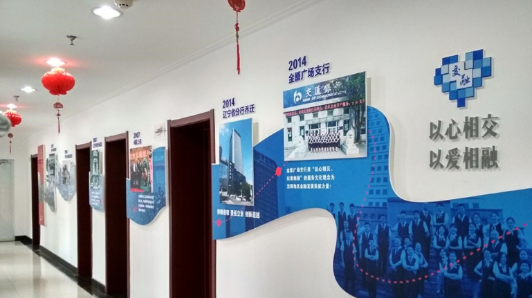 支行文化環境文化墻設計2