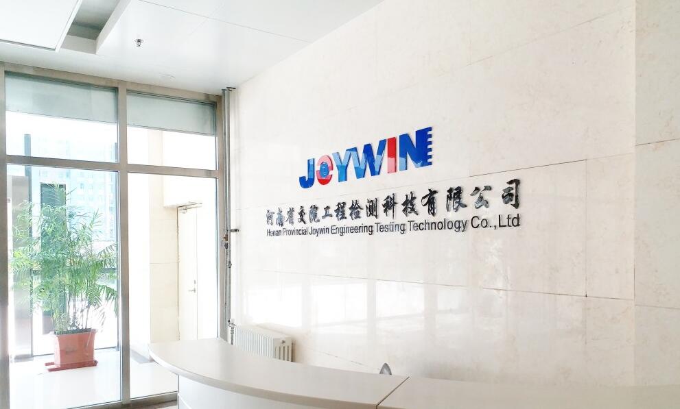 工程檢測公司文化墻設計