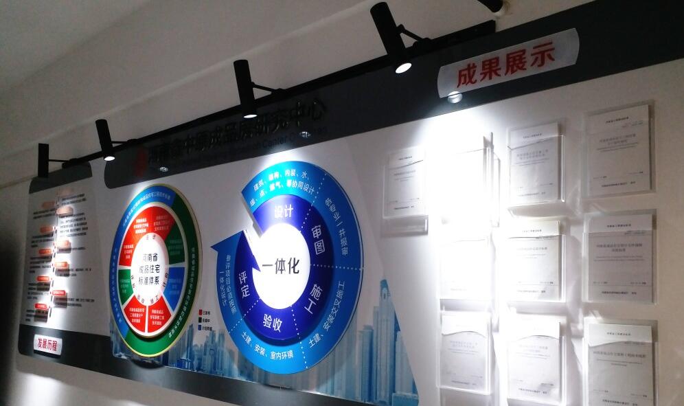 房產中心文化墻設計