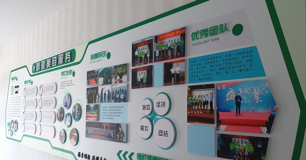 美容院文化墻設(shè)計