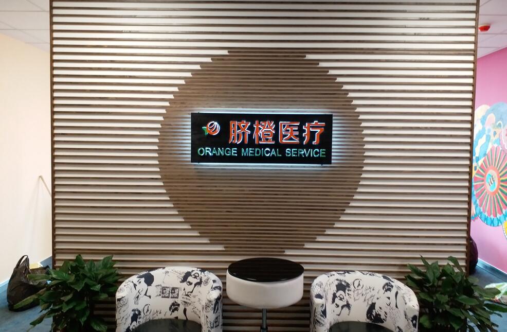 醫療企業文化墻設計