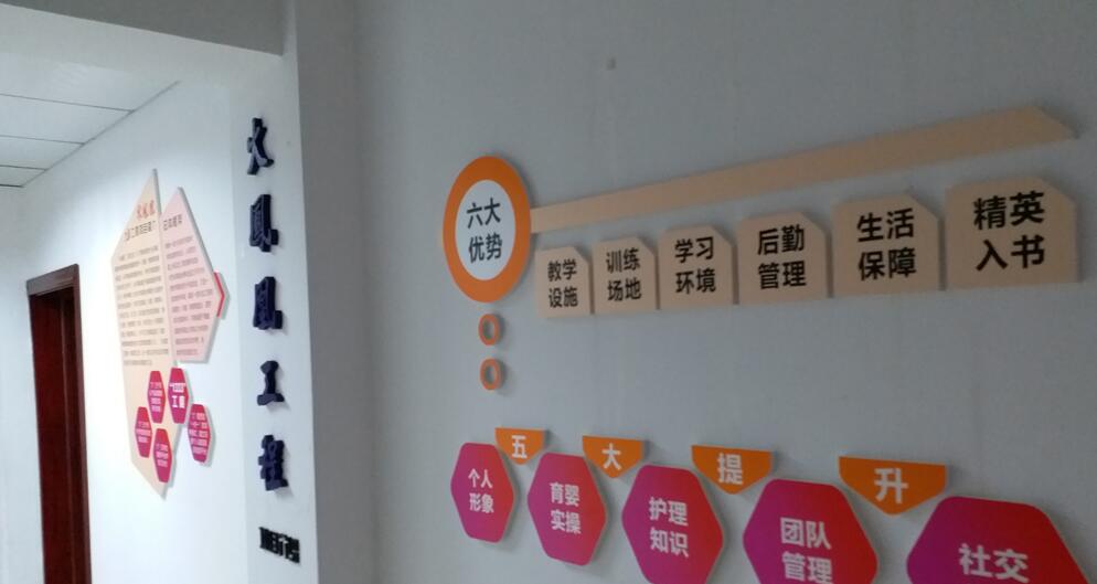 家政公司文化墻設(shè)計(jì)