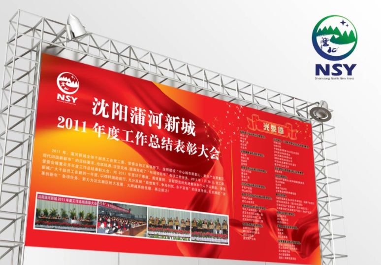 政府宣傳文化墻設計制作