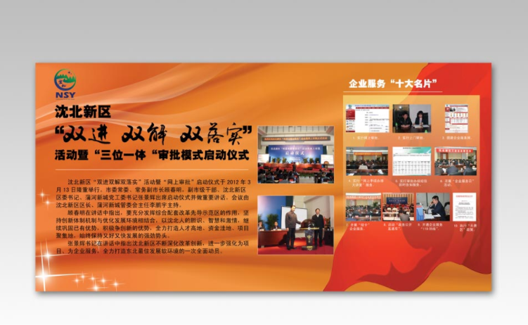 政府宣傳文化墻設計制作2