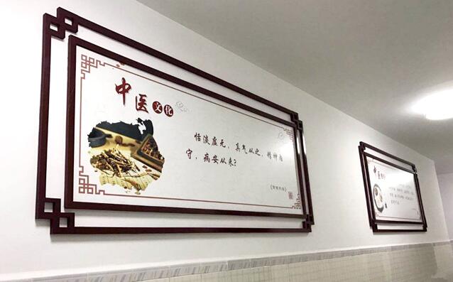 中西結(jié)合醫(yī)院文化墻制作
