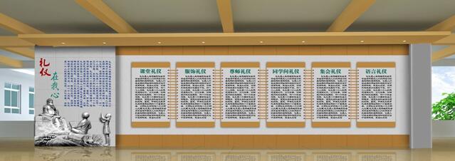 小學走廊文化墻制作