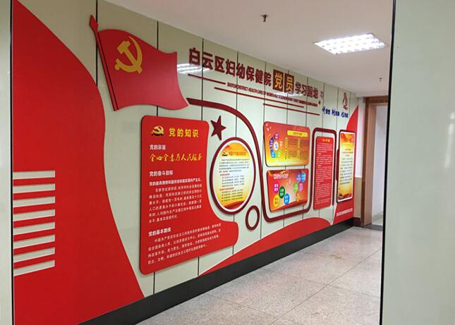 婦幼院黨員文化墻制作