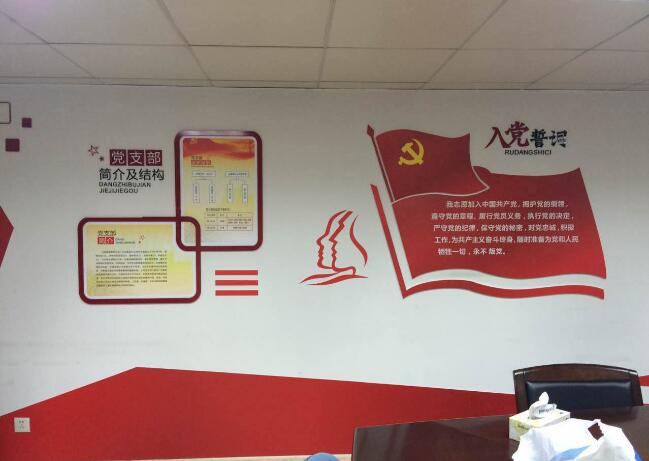 機關部門黨建文化墻制作