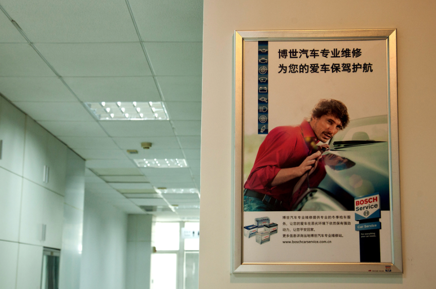 汽修服務公司文化墻設計4