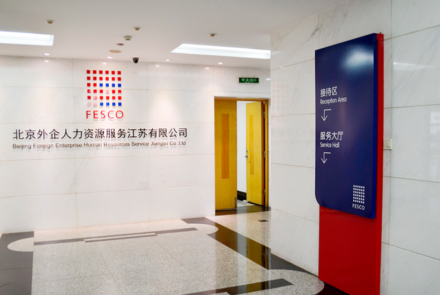 企業人力資源文化墻設計