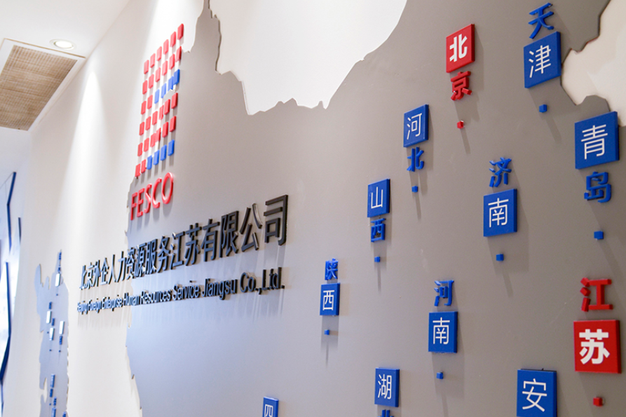 企業人力資源文化墻設計5