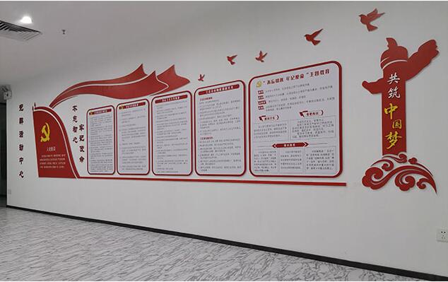 信息科技公司黨建文化墻制作
