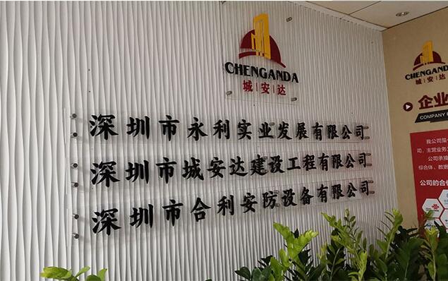 建設公司文化墻設計