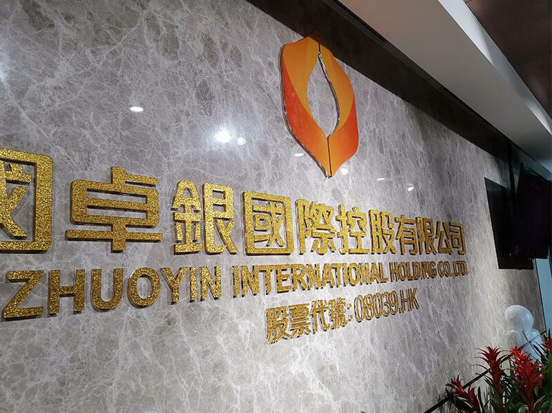 控股公司文化墻設計