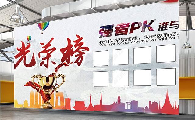公司光榮榜文化墻制作