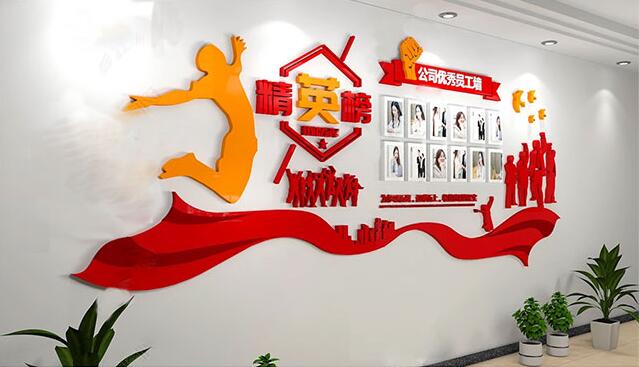 公司光榮榜文化墻制作