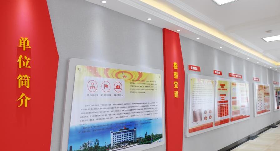 檢察院黨建文化墻設(shè)計