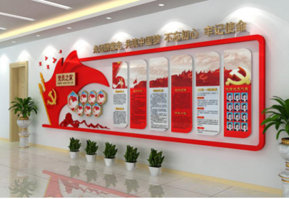 黨建榮譽(yù)文化墻設(shè)計(jì)