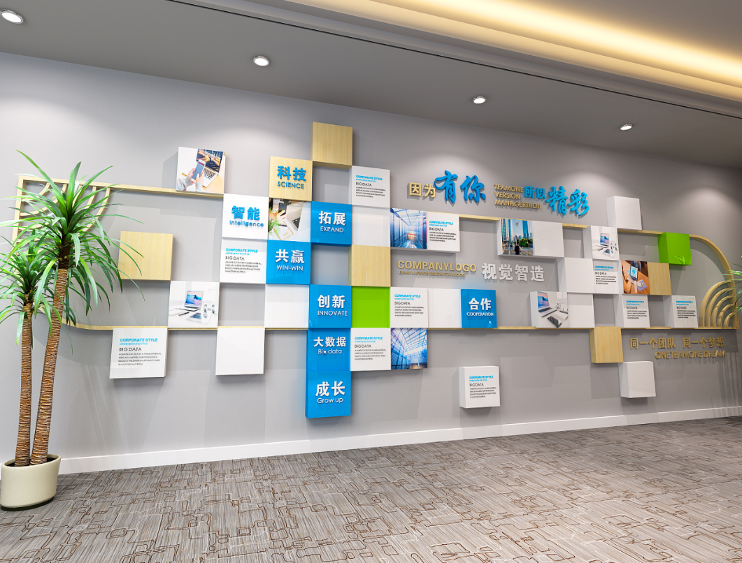 科技企業文化墻設計4